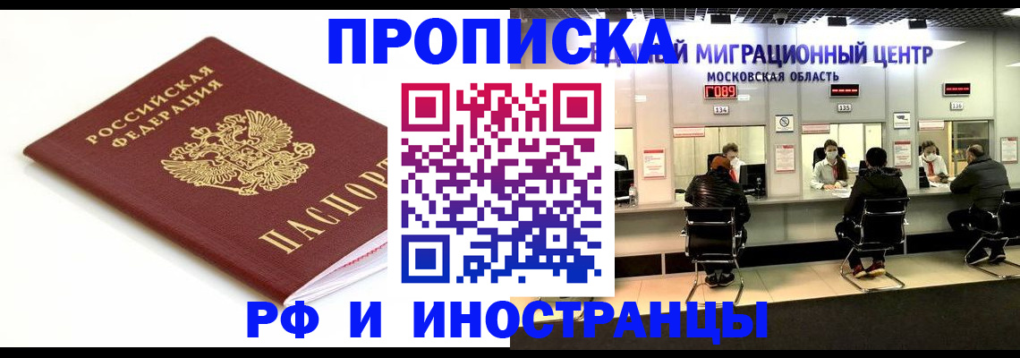 миграционный учет в Тольятти