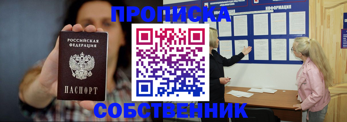 прописка поиск в Тольятти