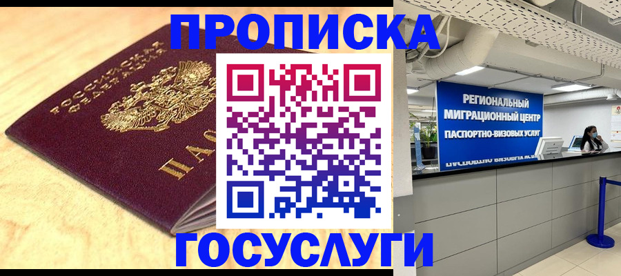 найти адрес прописки в Тольятти