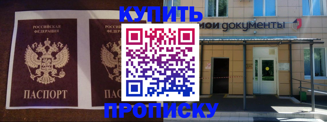 временная регистрация 2025 в Тольятти