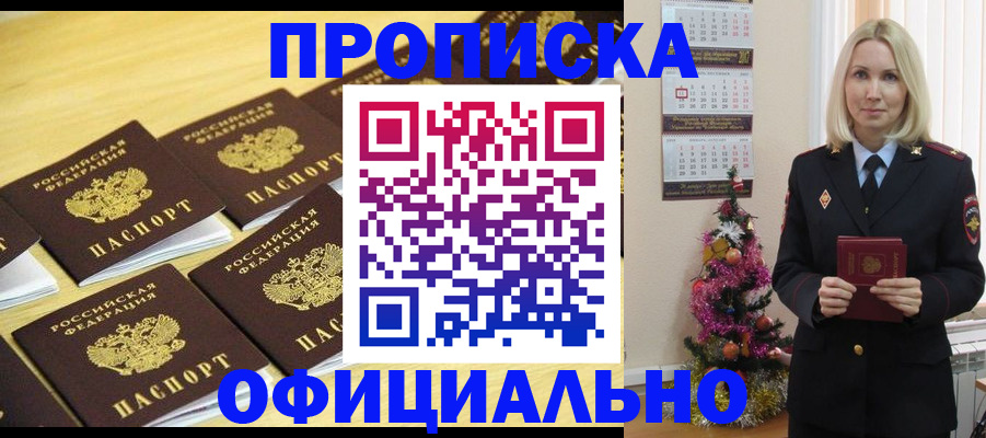 временная регистрация гарантия в Тольятти