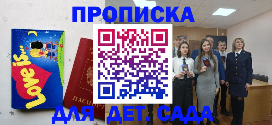 прописка иностранных граждан в Тольятти