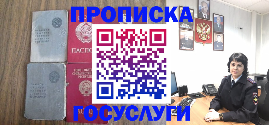 купить прописку в Тольятти