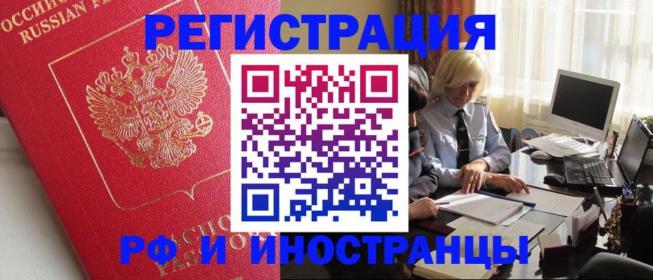 временная регистрация недорого в Тольятти